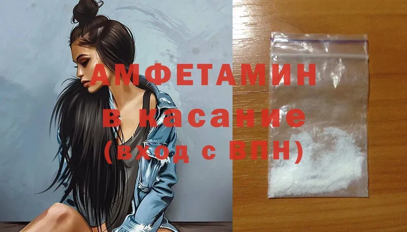 Amphetamine 97%  Северск 