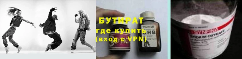 omg рабочий сайт  Северск  БУТИРАТ Butirat  площадка формула  магазин   