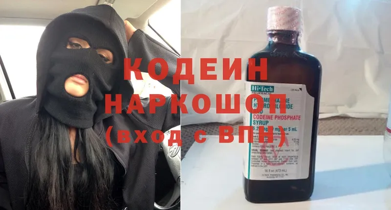 что такое   Северск  Codein Purple Drank 