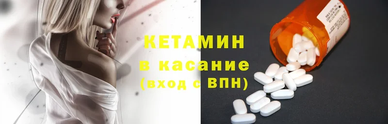 Кетамин ketamine  как найти закладки  Северск 